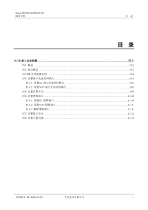 华为_MA5100(MA5103) 操作手册_02-业务配置01-15 FR接入业务配置