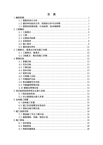 LS梁场箱梁预制实施性施工组织设计XXXX123