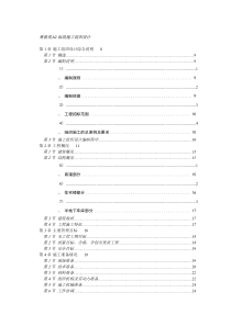 l茵苑a2标段施工组织设计