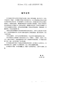 外贸业务实践教程(pdf 219)