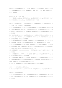 NET软件工程师笔试题汇总(1)