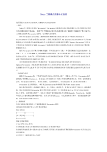 Nokia工程模式完整中文说明