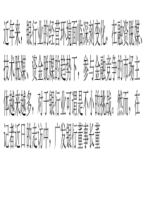 广发银行同业业务实现几何级增长