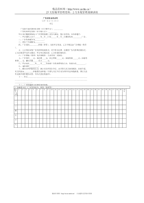 广告发布业务合同(1)