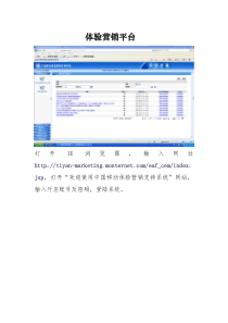 店员积分系统业务操作手册及相关升级说明文档