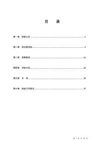 德宏州公安局业务技术大楼治安、特警枪弹库及大楼内、外部智能化安防系统