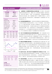 成都商报区域垄断优势推动业务逆势走强受互联网