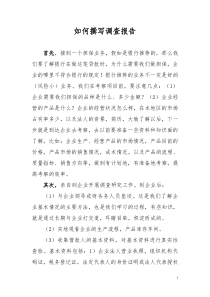 担保公司业务培训讲稿