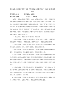 教师业务学习材料