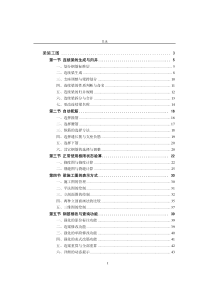 PKPM施工图画法