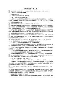 PKPM知识堂_施工图