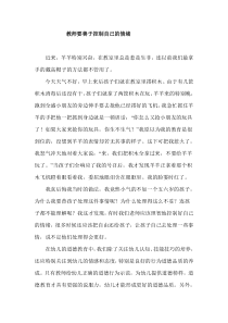 政治业务学习计划和教育笔记