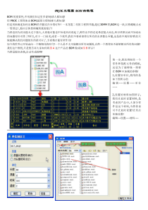 PROE工程图BO[1]