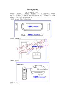 proe工程图视图的创建