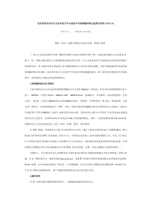 武汉有线双向交互式业务技术平台建设中对视频编码格式选择的思考