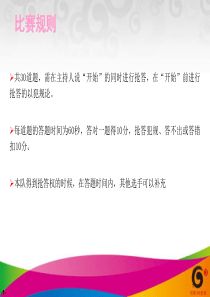 移动公司业务比赛必答题抢答题