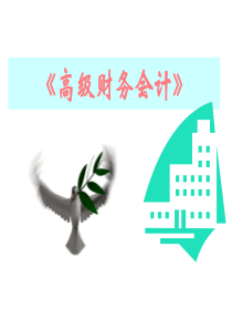 第1章 外币业务