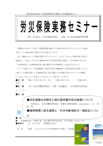 给付请求手続新精神障害等业务上外判断指针