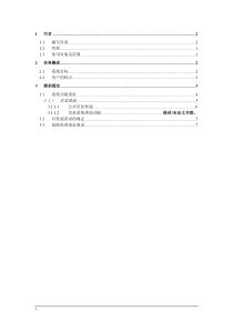 医院信息自动化系统规划书