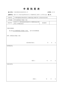 TJ3标圆管涵工程施工方案