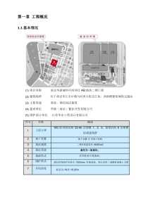 TRD工法施工方案