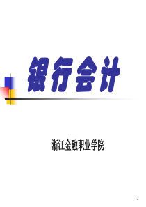 适合银行业务开发人员学习使用