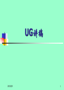 UG 工程图