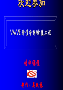 vave工程