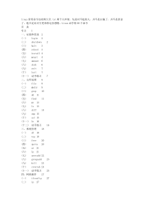 linux常用命令加实例大全