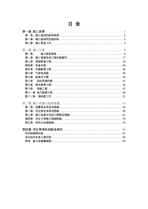 VRV空调施工组织设计