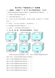 五年级可能性练习题