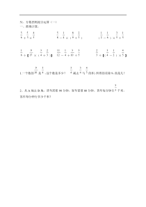 六年级数学分数混合运算练习题