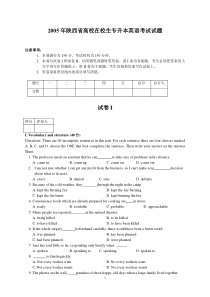 历年陕西省专升本英语真题(答案解析超全)