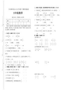 人教版六年级数学上册期中测试题及参考答案