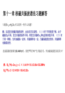 仪器分析第十一章习题解答