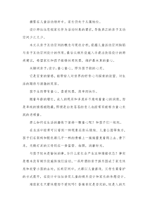 亲子互动空间设计必要性分析.docx