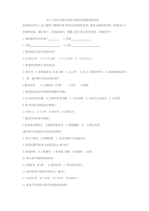 关于大学生对图书馆使用情况的调查调查问卷