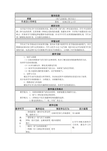 《氧气的制取》教学设计