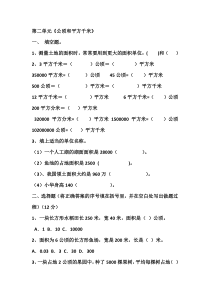 四年级数学上册第二单元测试题