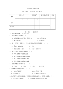 综合实践试题及答案