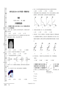 试卷模板(带密封线)天津市五区县2014—2015学年度第一学期期末考试