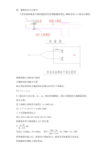 5、人货电梯附着计算书