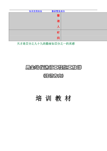 XXXX-学习资料大全：全站仪施工放样