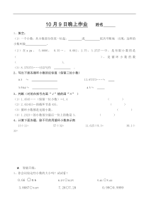 五年级数学循环小数同步练习题1