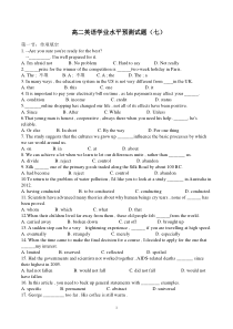 高二英语学业水平测试试卷(7)及答案
