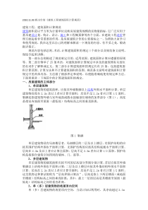 XXXX1103新出台的《建筑工程建筑面积计算规范》