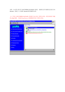 LSI8708-EM2-RAID掉盘修复指南