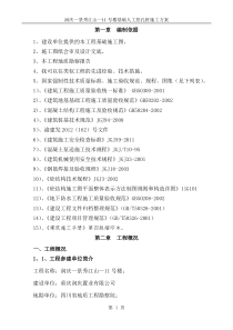 XXXX313日：润庆-景秀江山-11号楼基础人工挖孔桩施工