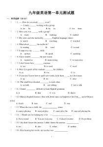 人教版九年级英语第一单元测试题