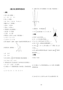 人教版九年级上册期中数学试卷(含答案)(最新)